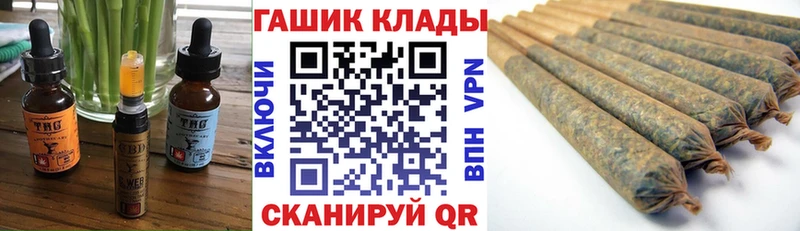 Печенье с ТГК конопля  наркота  Славск 