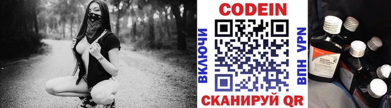 OMG онион  Славск  Codein напиток Lean (лин) 