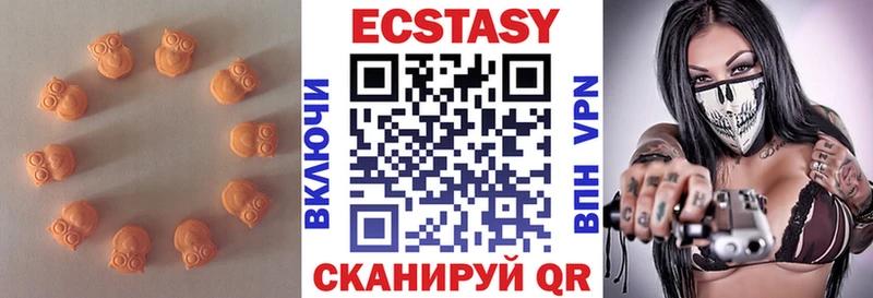 Ecstasy Cube  darknet формула  Славск  что такое  