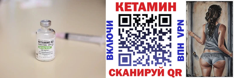Кетамин ketamine  Славск 