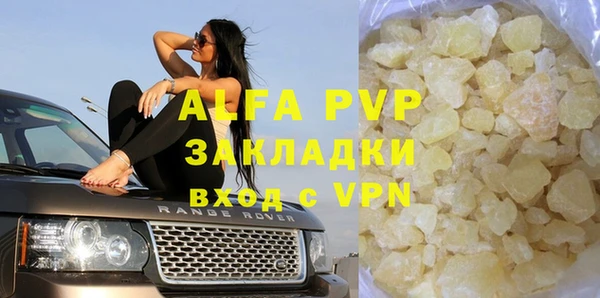альфа пвп Дмитров