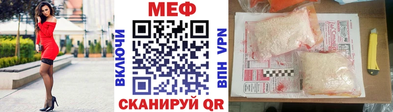 Мефедрон 4 MMC  Славск 