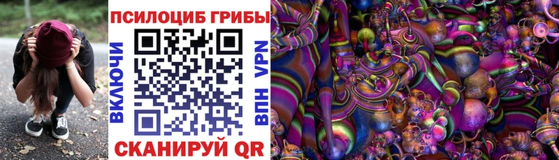 Галлюциногенные грибы GOLDEN TEACHER  Славск 
